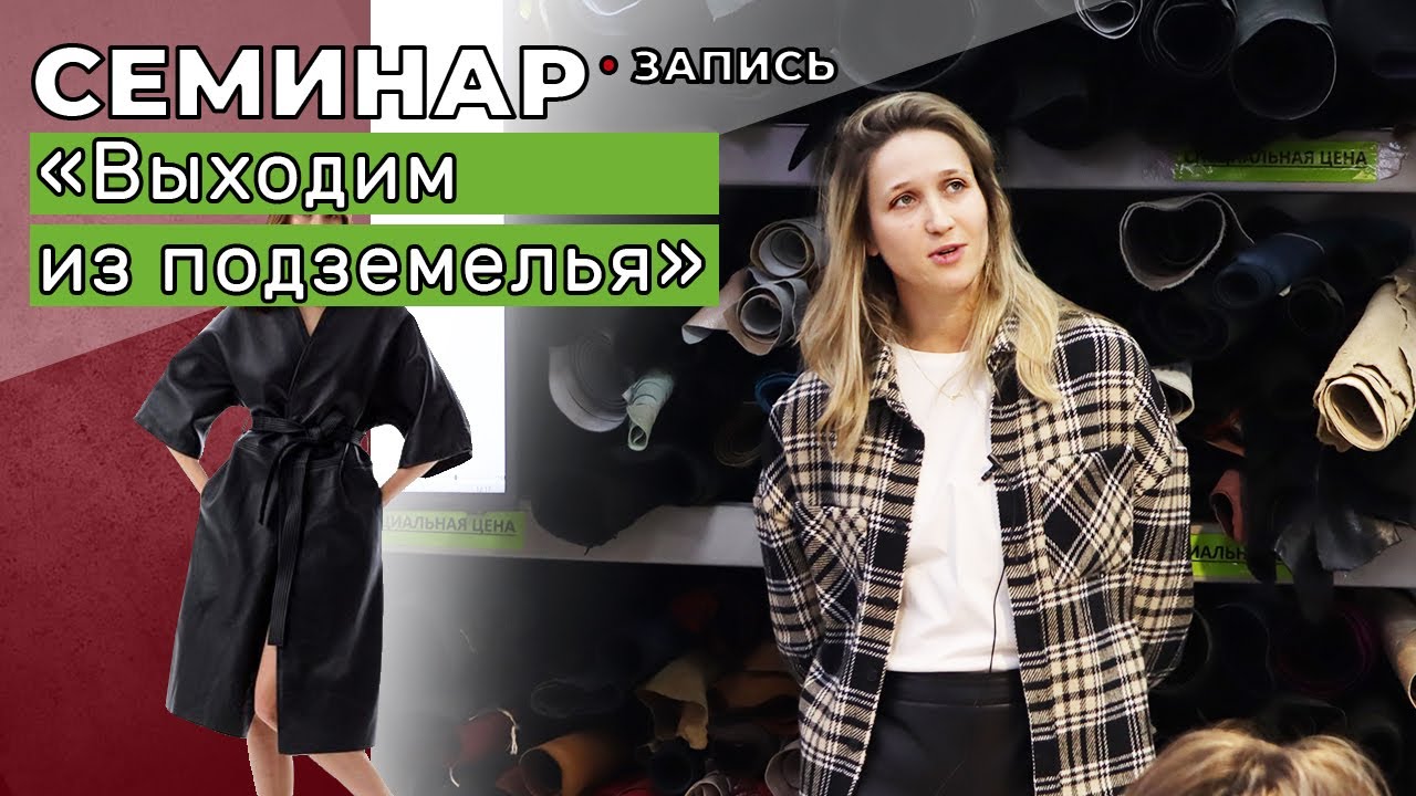 Саша Бред. Запись семинара 