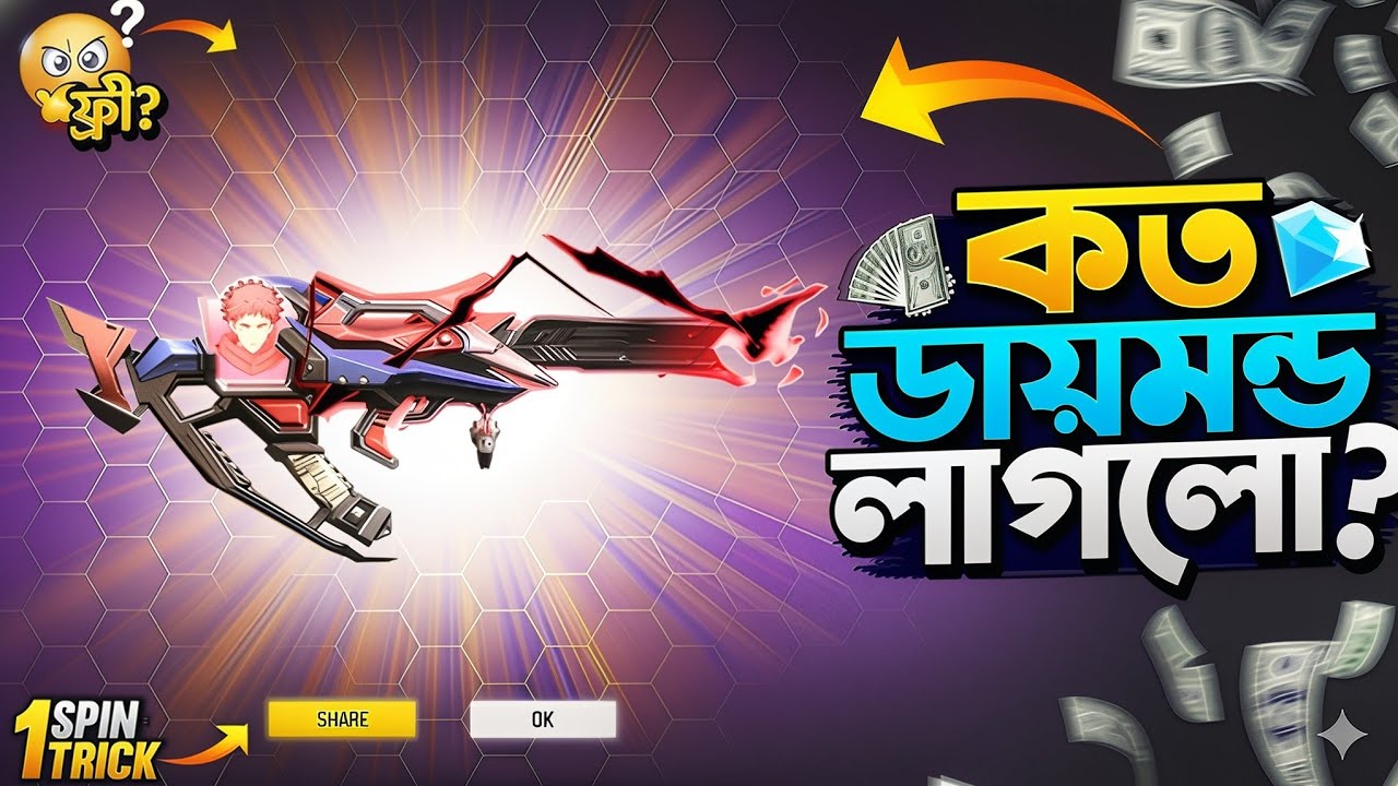 Yuji Itadori Groza Ring Event || New Ring Event Unlock || FF New Event Today || Free Fire New Event
