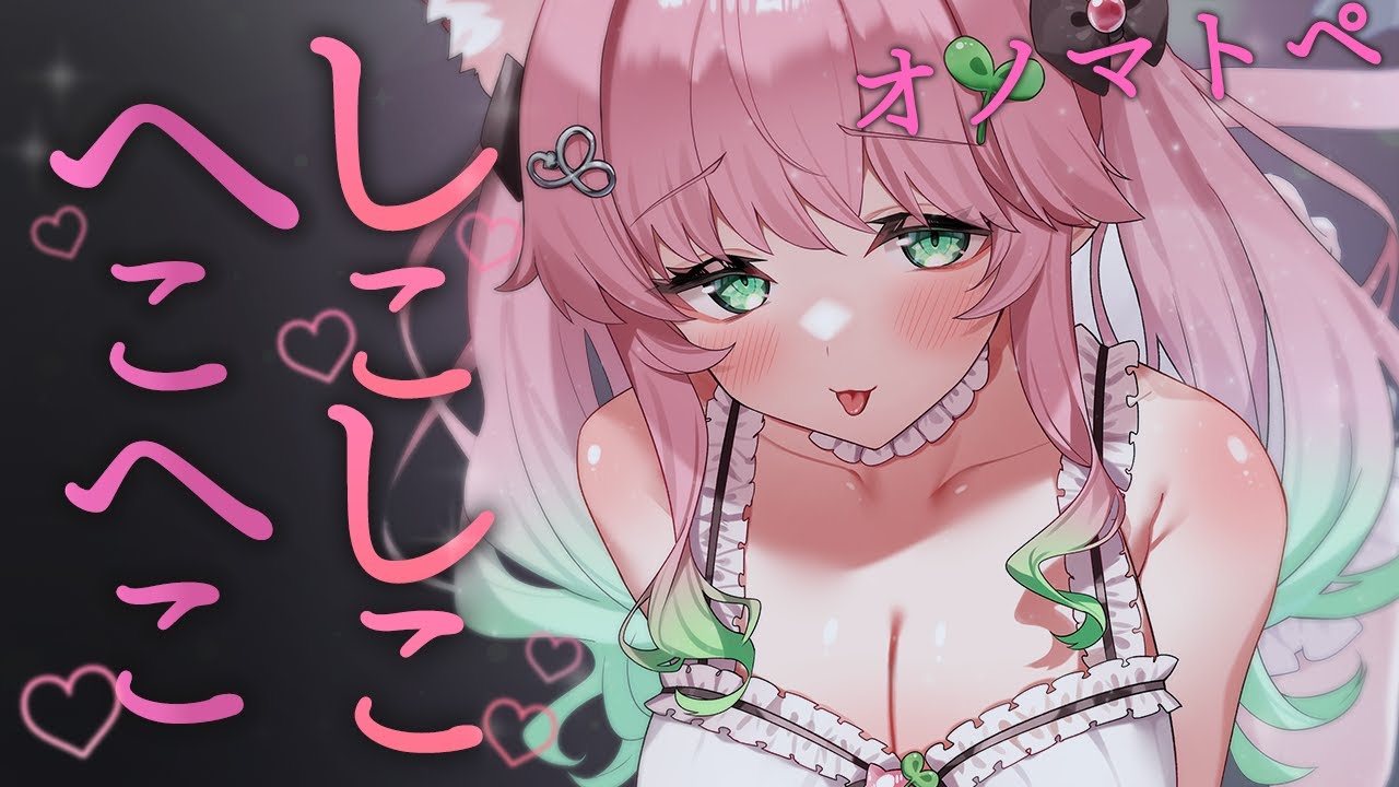【ASMR┊︎3Dio】腰にクる♡オノマトペ♡キミはどれくらい耐えられるかな..？♡  睡眠導入/吐息/囁き/whispering/onomatopoeia/sleep【双葉いよ/Vtuber】