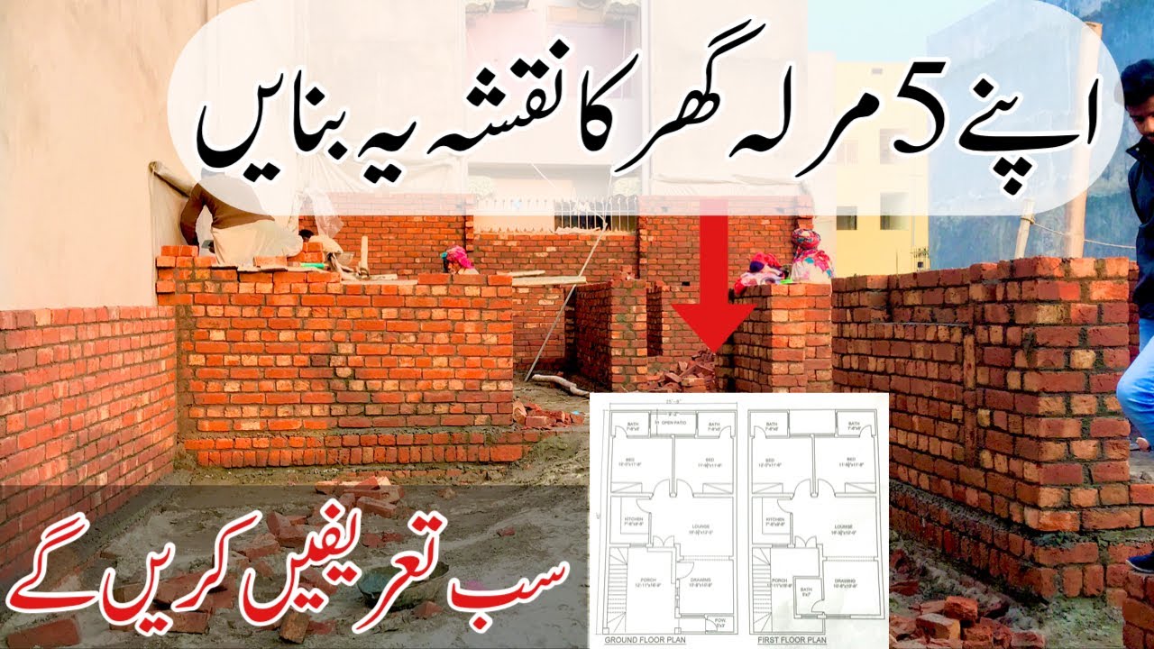 5 Marla beautiful house design in Pakistan