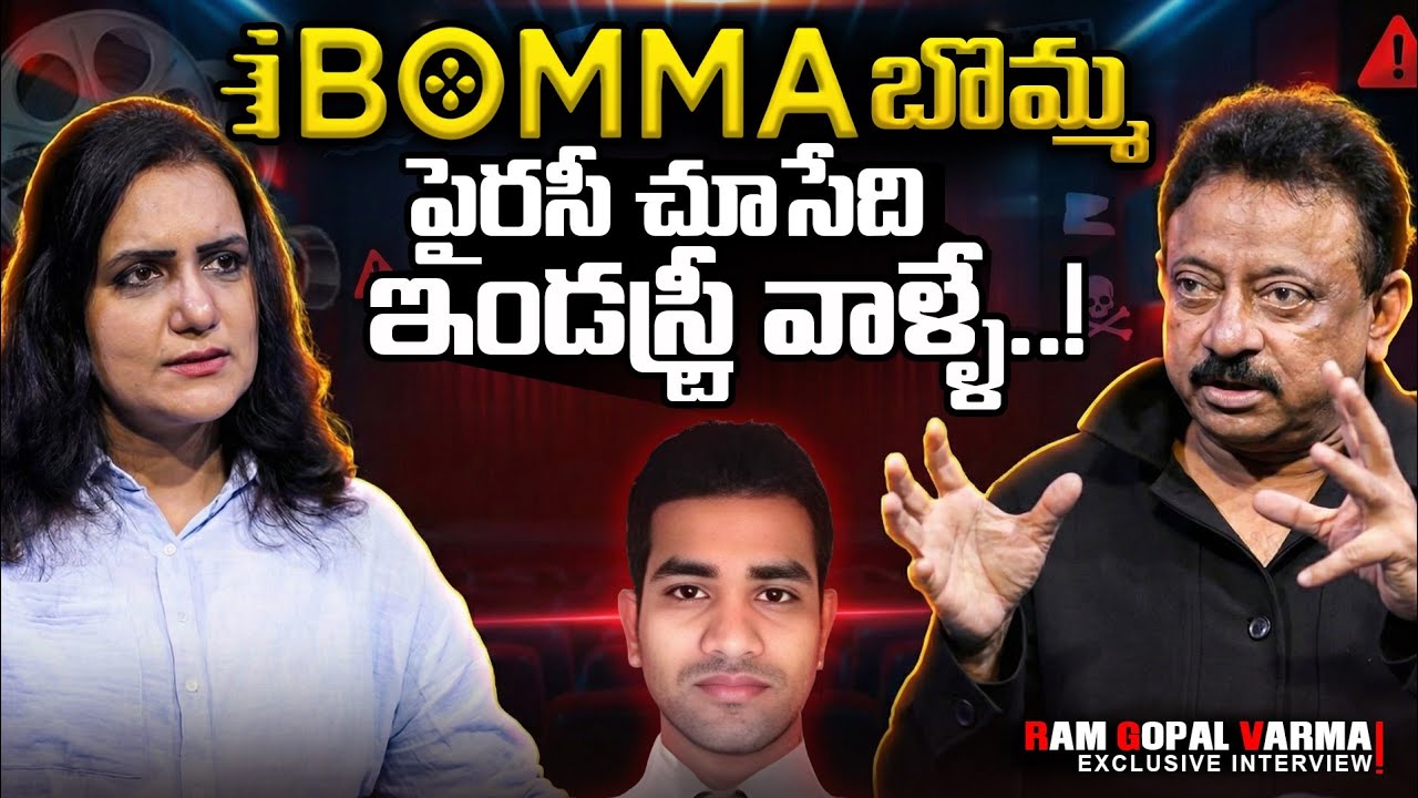 RGV's take on iBomma Ravi | Tollywood Producer Vs iBomma | RGV Interview | SS Rajamouli | SumanTV 