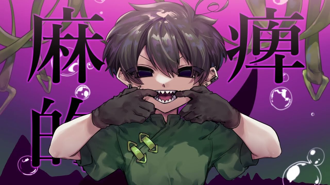 【諤】ドクヘビ【UTAU カバー】