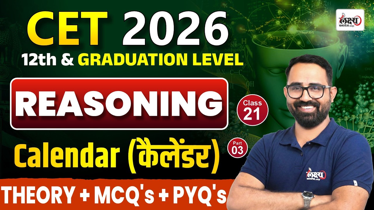 CET 2026 Reasoning Classes | Calendar (कैलेंडर) | CET 12th & Graduation Level Classes | #21