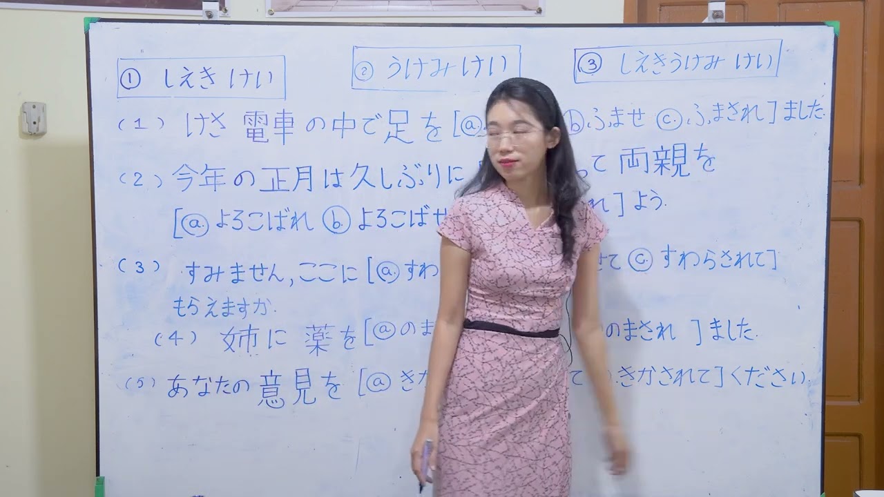 JLPT readingတွေမှာတွေ့ရတတ်တဲ့ しえきうけみけいလေးကိုရှင်းပြပေးထားပါတယ်