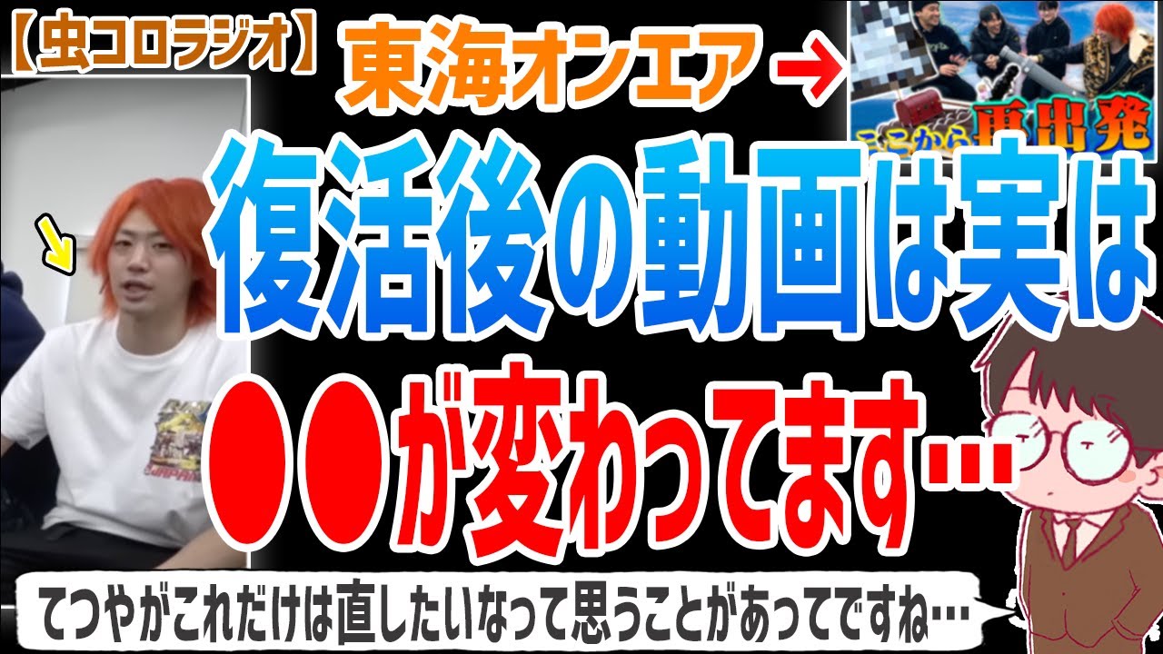 【虫眼鏡】手作りイカダの動画しかまだ出してないからわからないかもしれないけど、みんなめっちゃ●●だと思いますよ…【虫コロラジオ/切り抜き/東海オンエア】