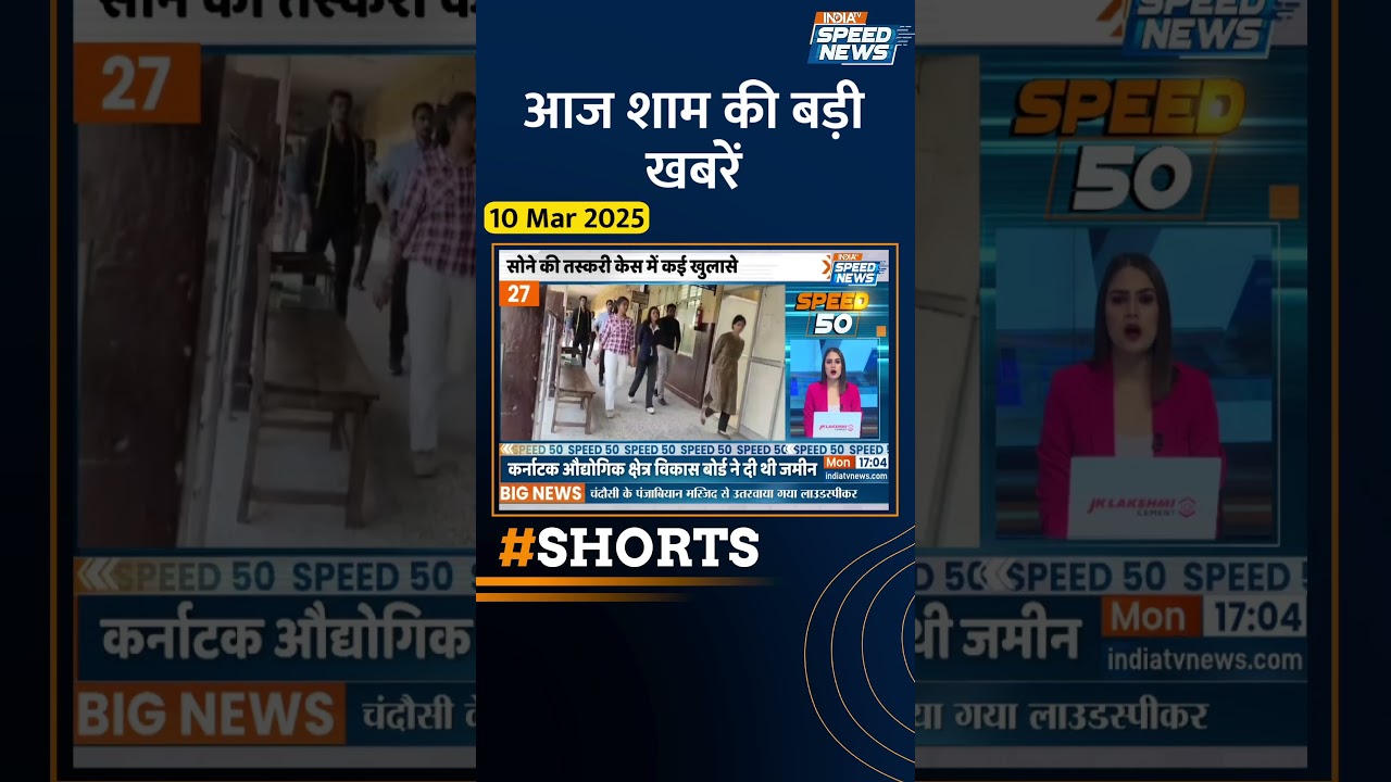 #bhupeshbaghel के आवास पर #edraid को लेकर #cmsai का बयान | #indiatv #shorts #topnews #latestnews