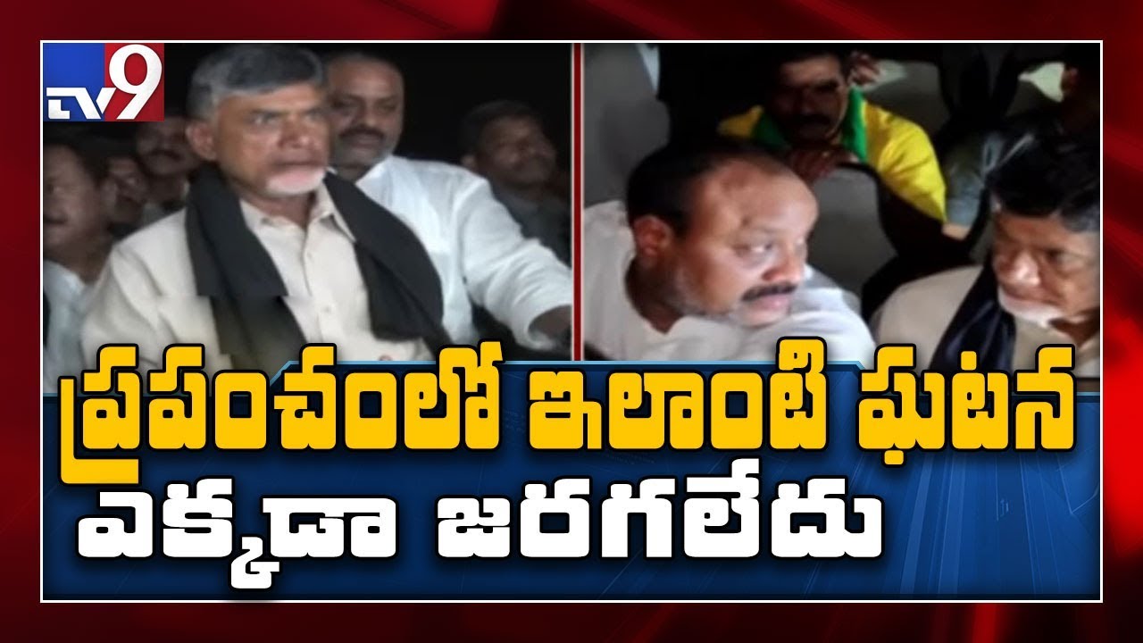 Chandrababu & TDP MLAs arrested for meeting Mandadam farmers - TV9