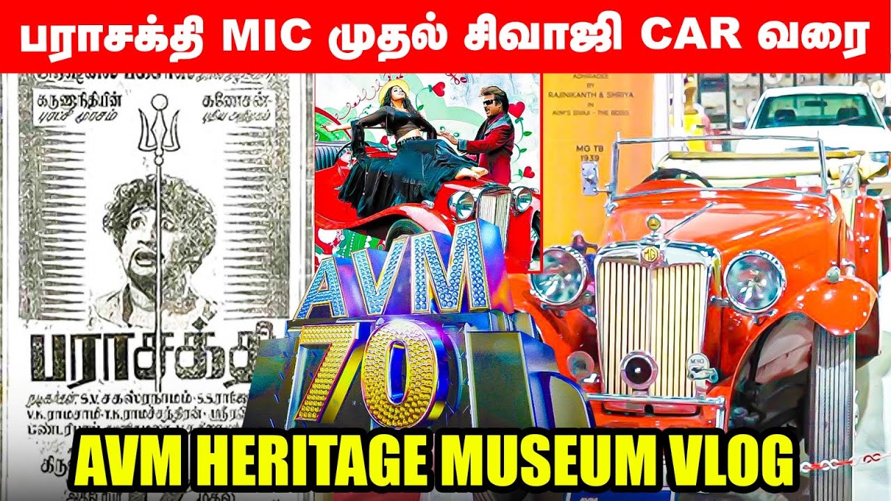 AVM HERITAGE MUSEUM-த்தில் என்ன இருக்கு? | One Day in AVM Museum
