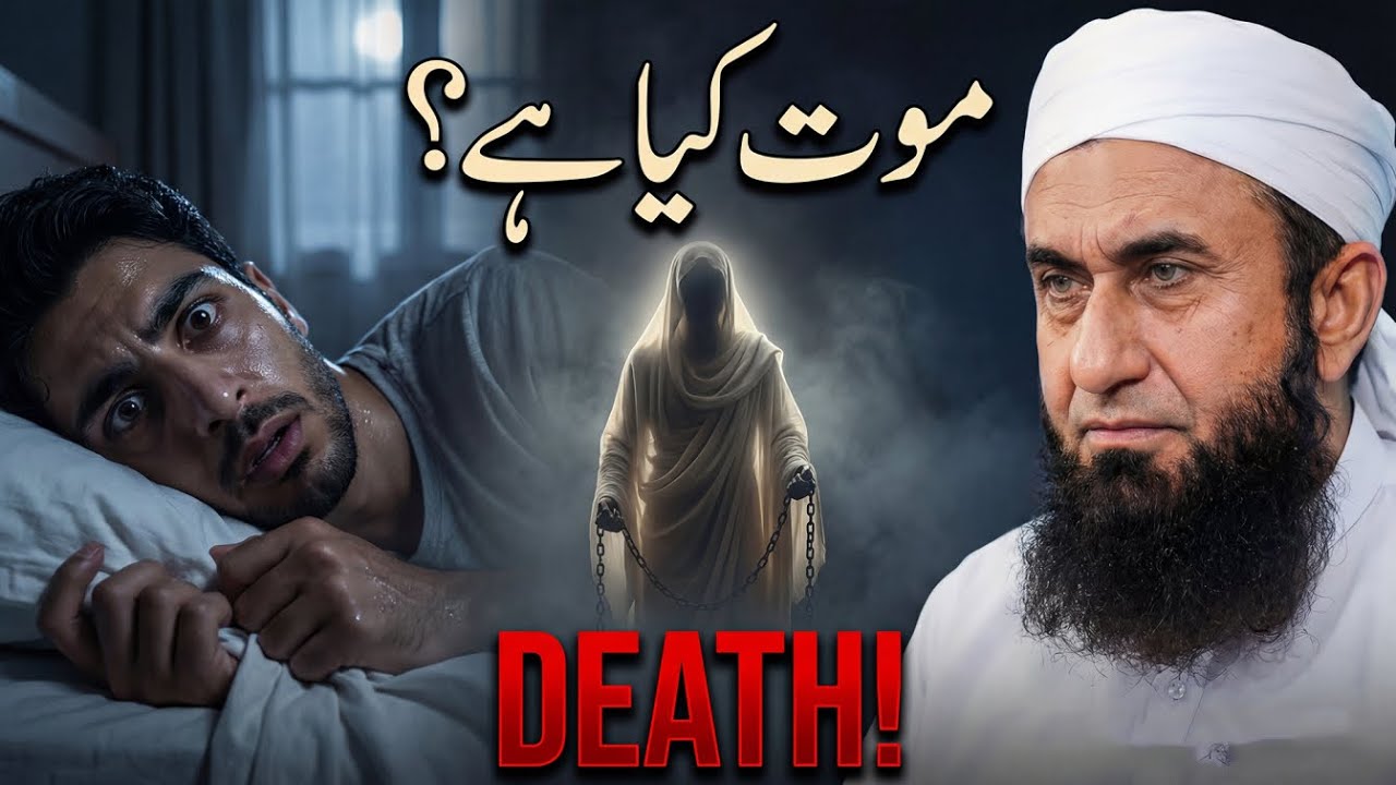 What Is Death | A Heart Touching Islamic Bayan - Moulana Tariq Jameel Motivational Bayan
