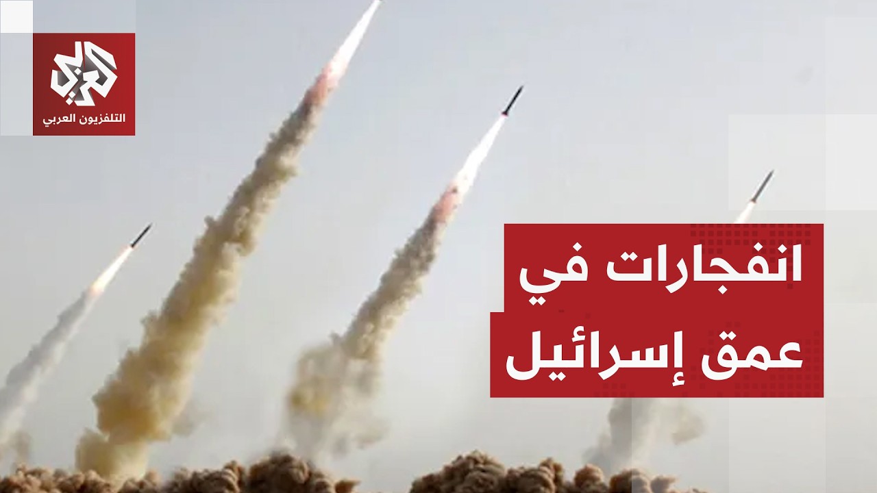 هجوم صاروخي إيراني جديد يستهدف عمق إسرائيل ومحاولات لدفاعات الاحتلال للتصدي له