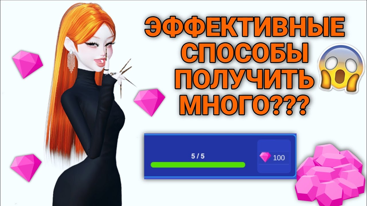 ПОЛУЧАЕМ МНОГО И БЫСТРО ZEMs TUTORIAL💋 #zepeto #freezem #plunara #free #tutorial #какполучить #земы