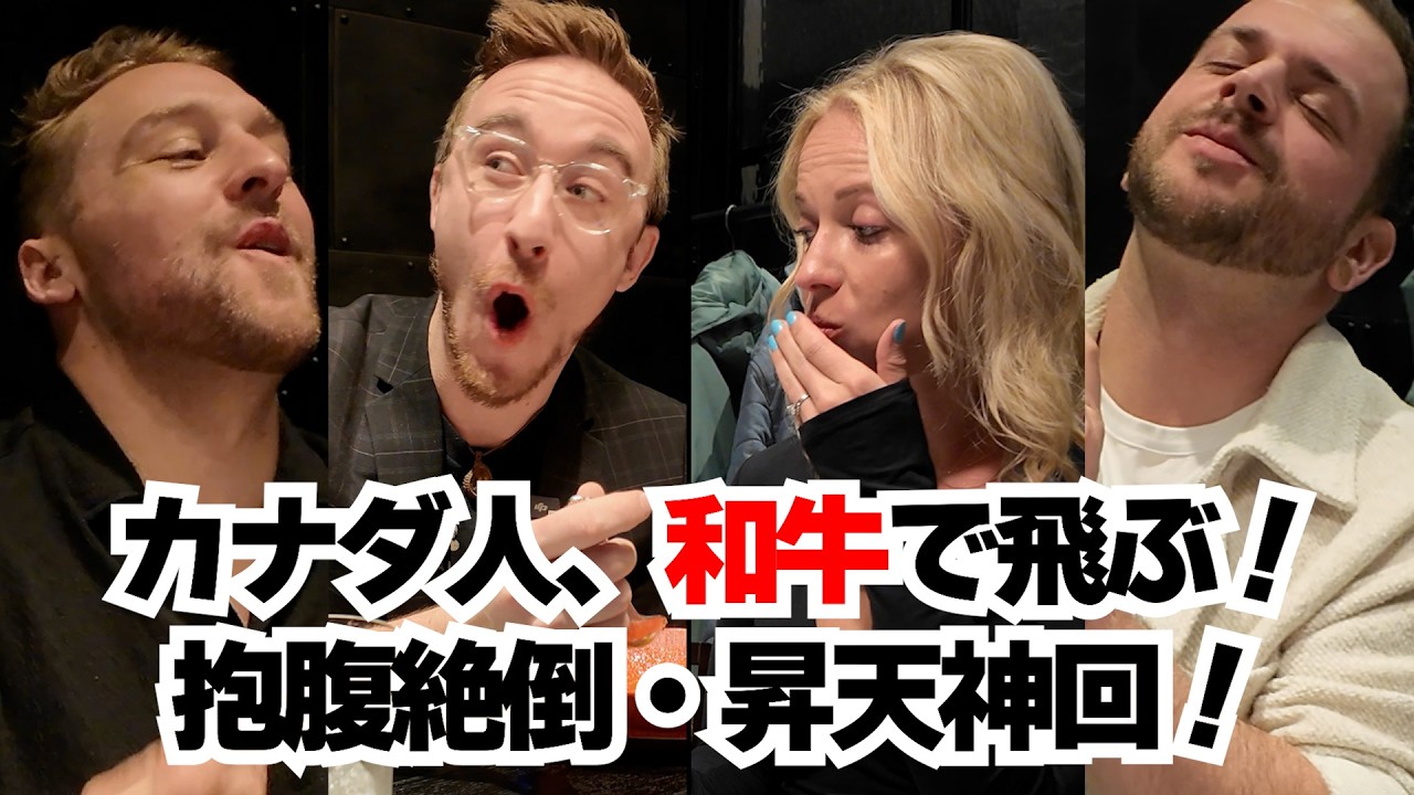 【これは、、神回】和牛焼肉絶賛! 唸る！ マジックも会話も飯も酒も最高すぎてやばい！