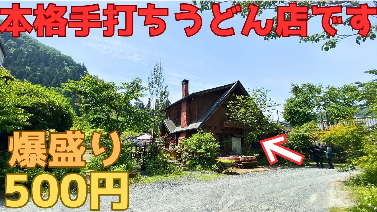【レトログルメ183】岡山県マンガの町で知らずに注文したらアレが爆量だったので食べ切れるか心配になりました