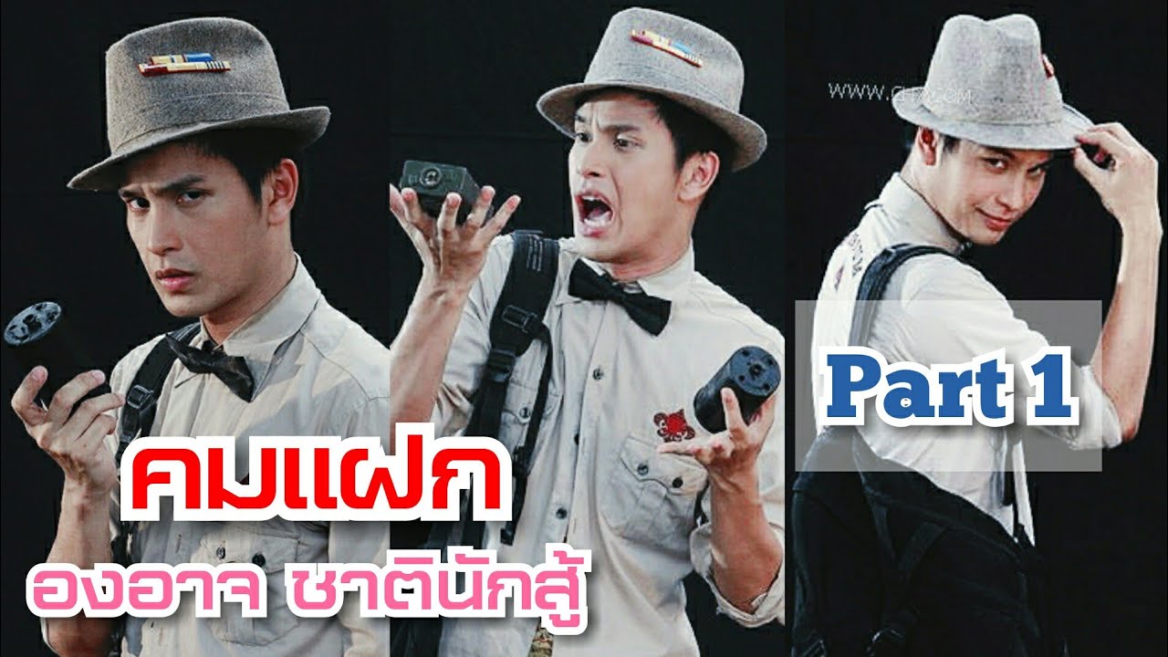 รวมฉาก 