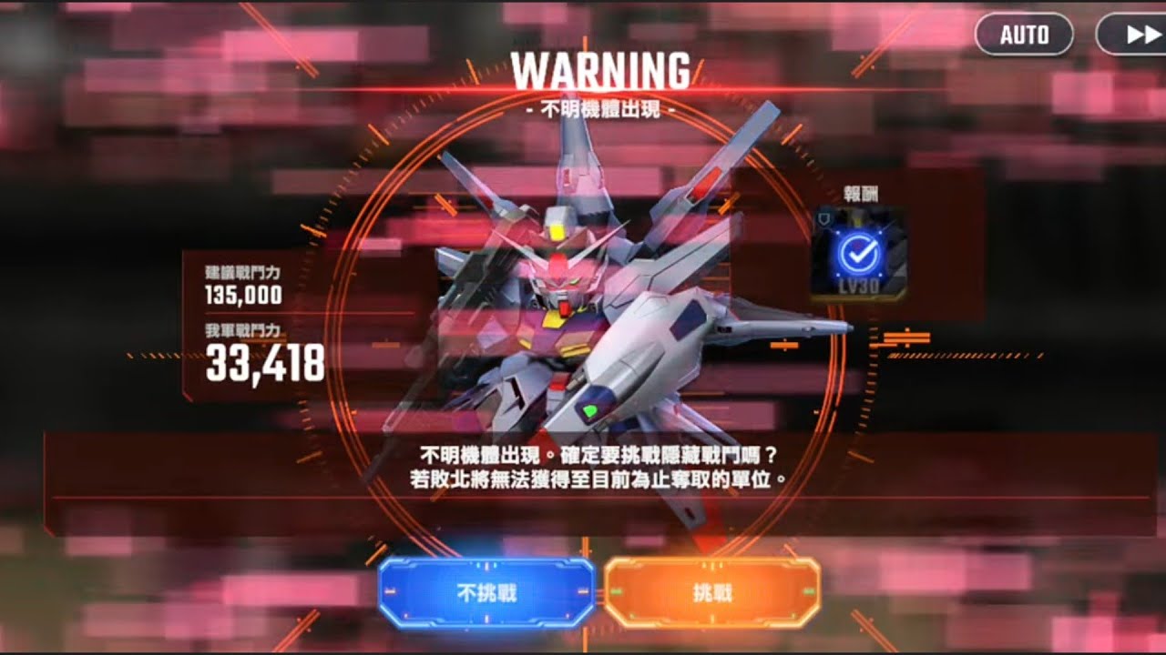 G世代鋼彈 雷霆宙域SSP　改式6級 3萬單打11萬 SEED 天帝鋼彈 最後一關 　