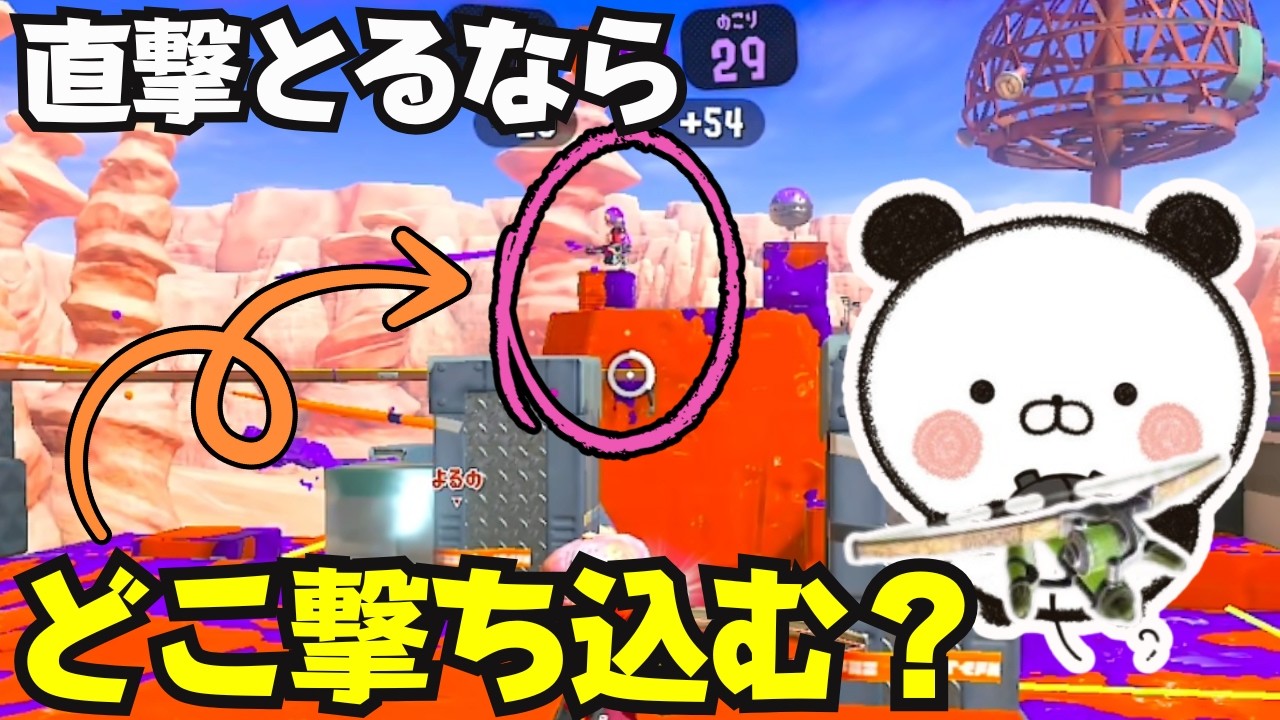 バトル中だと直撃がでないトラスト使い向けに直撃率を上げる動画作ったので観てね！🐼