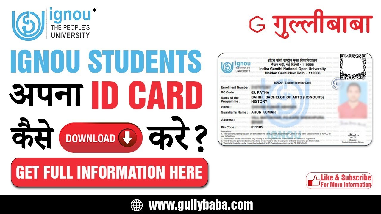 IGNOU ID Card Kaise Download Kare? How To Download IGNOU ID Card? IGNOU का ID Card Online