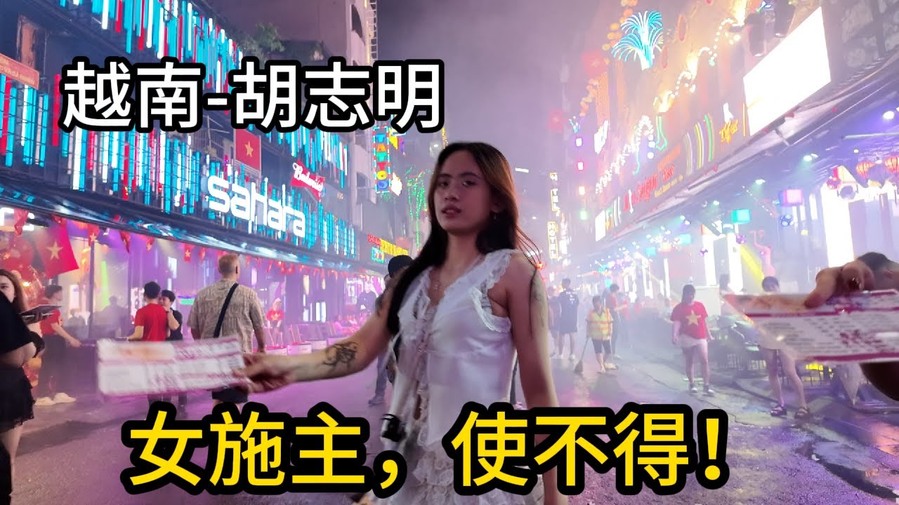 在越南胡志明逛吃逛吃，沒想到差點被拉進去了