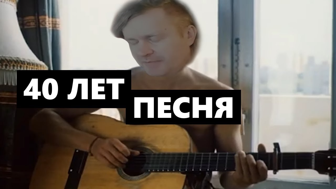 40 ЛЕТ - ВАНОМАС. БАЛЛАДА О СТАРОСТИ #ваномас #vanomas