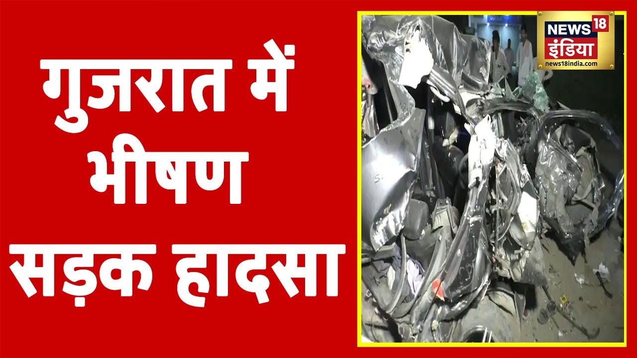 Breaking: Gujarat के मोरबी में कार और ट्रक में टक्कर, 5 लोगों की मौत