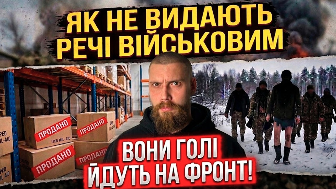 Чому військові купують форму самі? Що відбувається насправді
