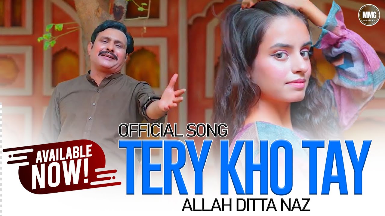 Tery Kho Tay | Allah Ditta Naz | Punjabi Saraiki Song | MMC