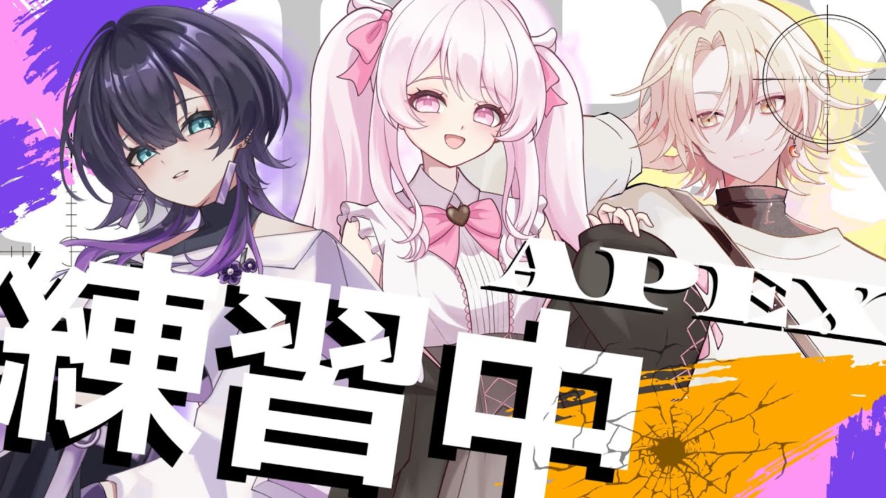 カスタム前日チーム練習！！！