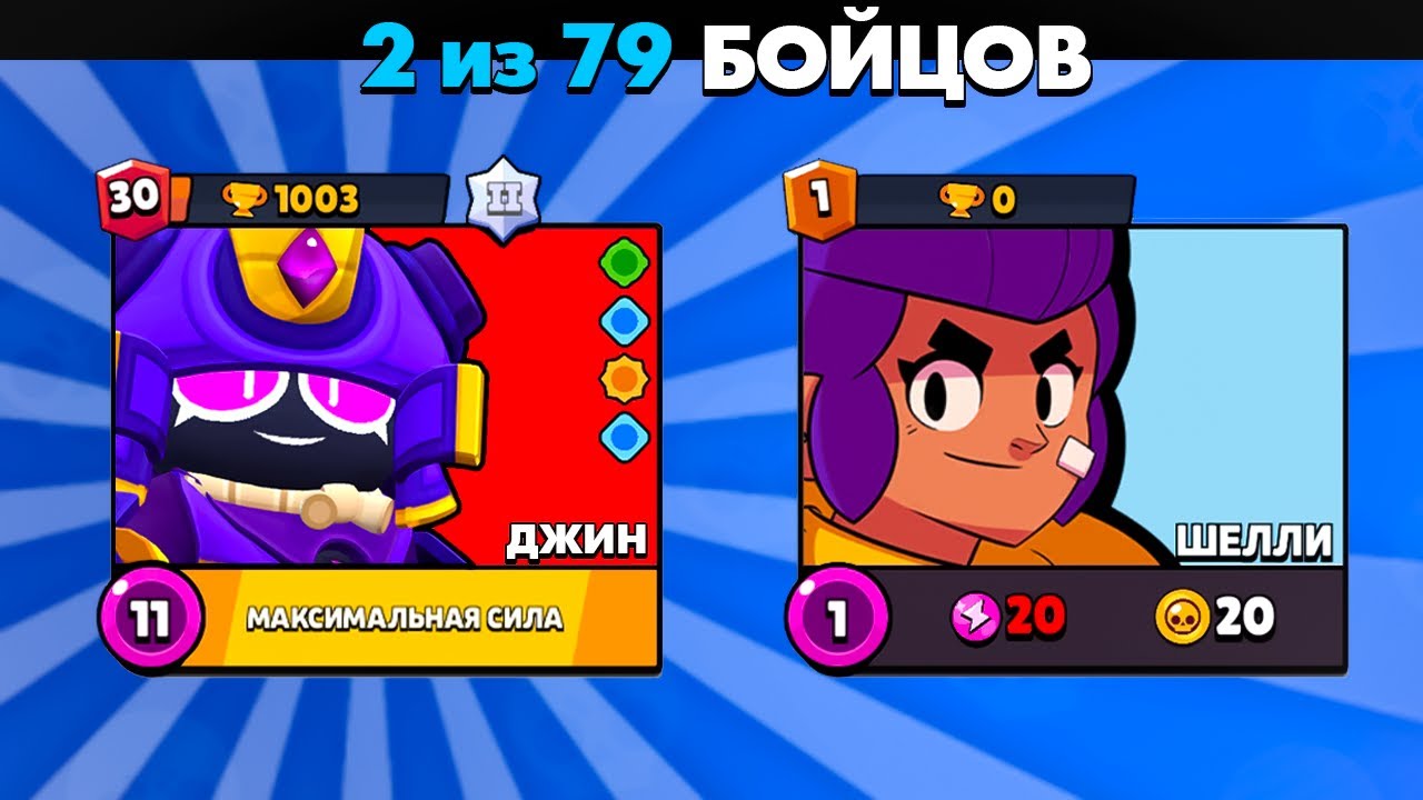 😱Это ПРОКЛЯТЫЙ АККАУНТ с 30 РАНГОМ на ДЖИНЕ в БРАВЛ СТАРС