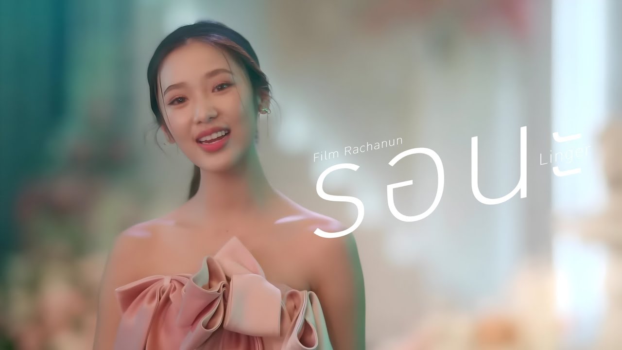 [Instrumental] Film Rachanun - รอนะ (Linger) Ost.Pluto นิทาน ดวงดาว ความรัก