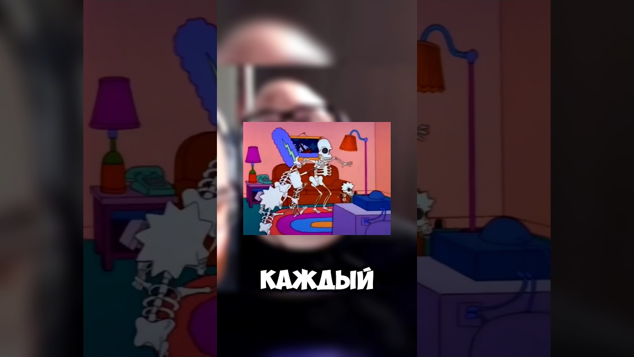 Макмиллен вдохновился Симпсонами