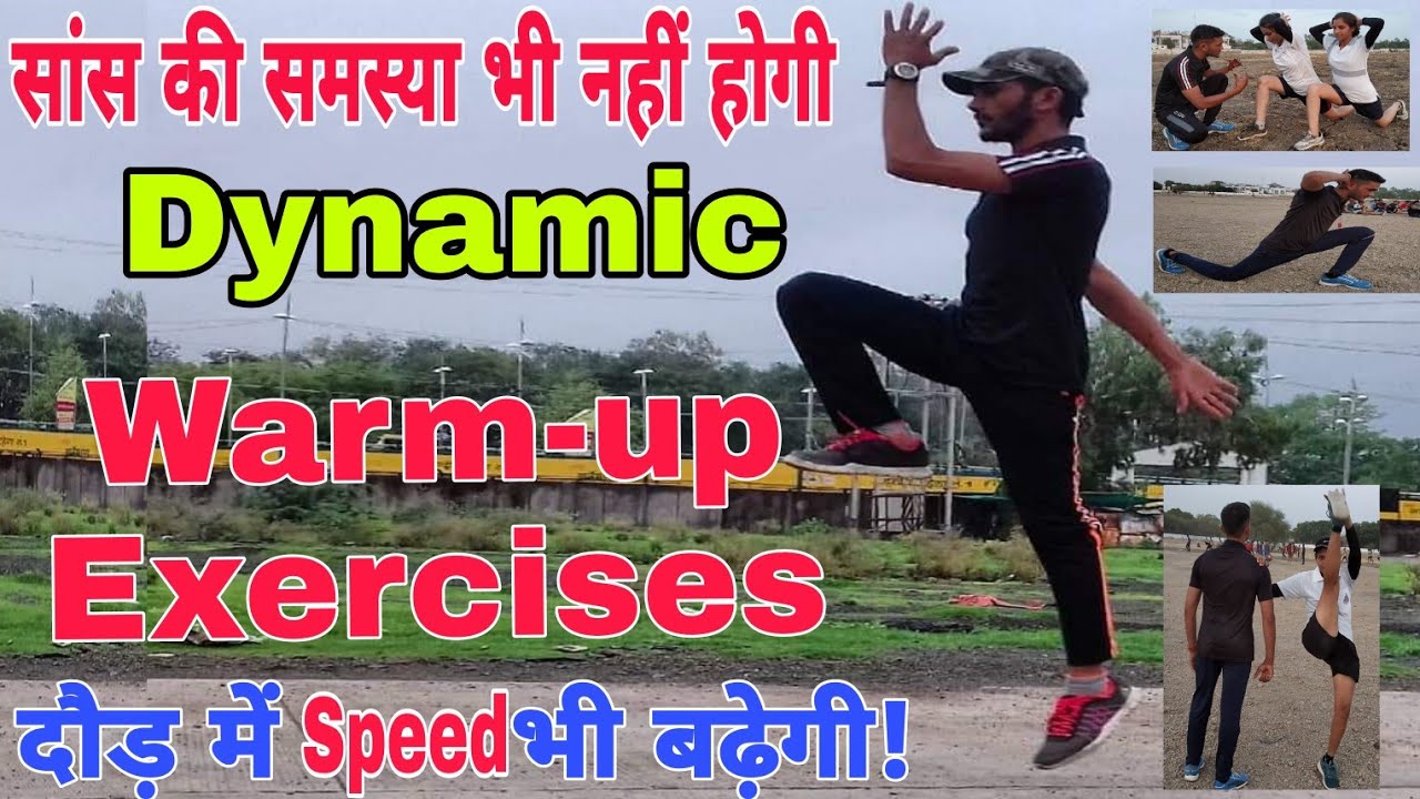 दौड़ने के पहले ये Exercise करें,केवल 5 Minutes Dynamic Warm-up Exercises For Hard Running