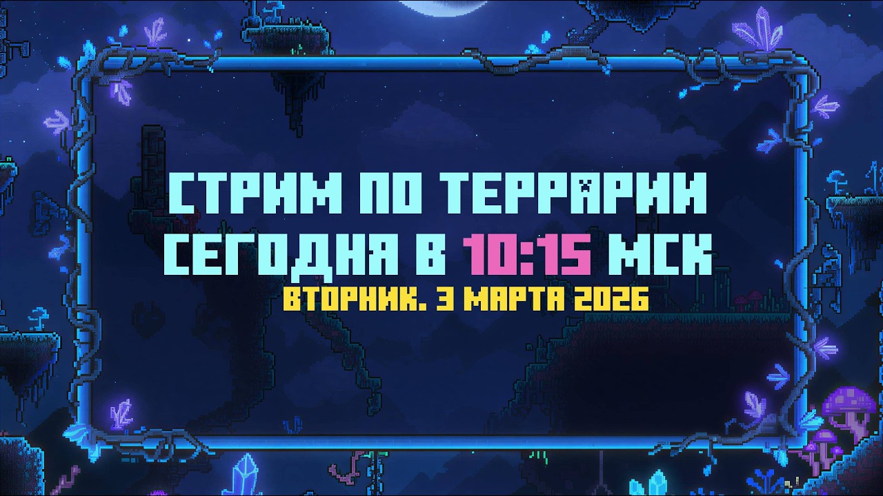 TERRARIA 1.4.5.5 | COOP | SKYBLOCK | MASTER + FOR THE WORTHY