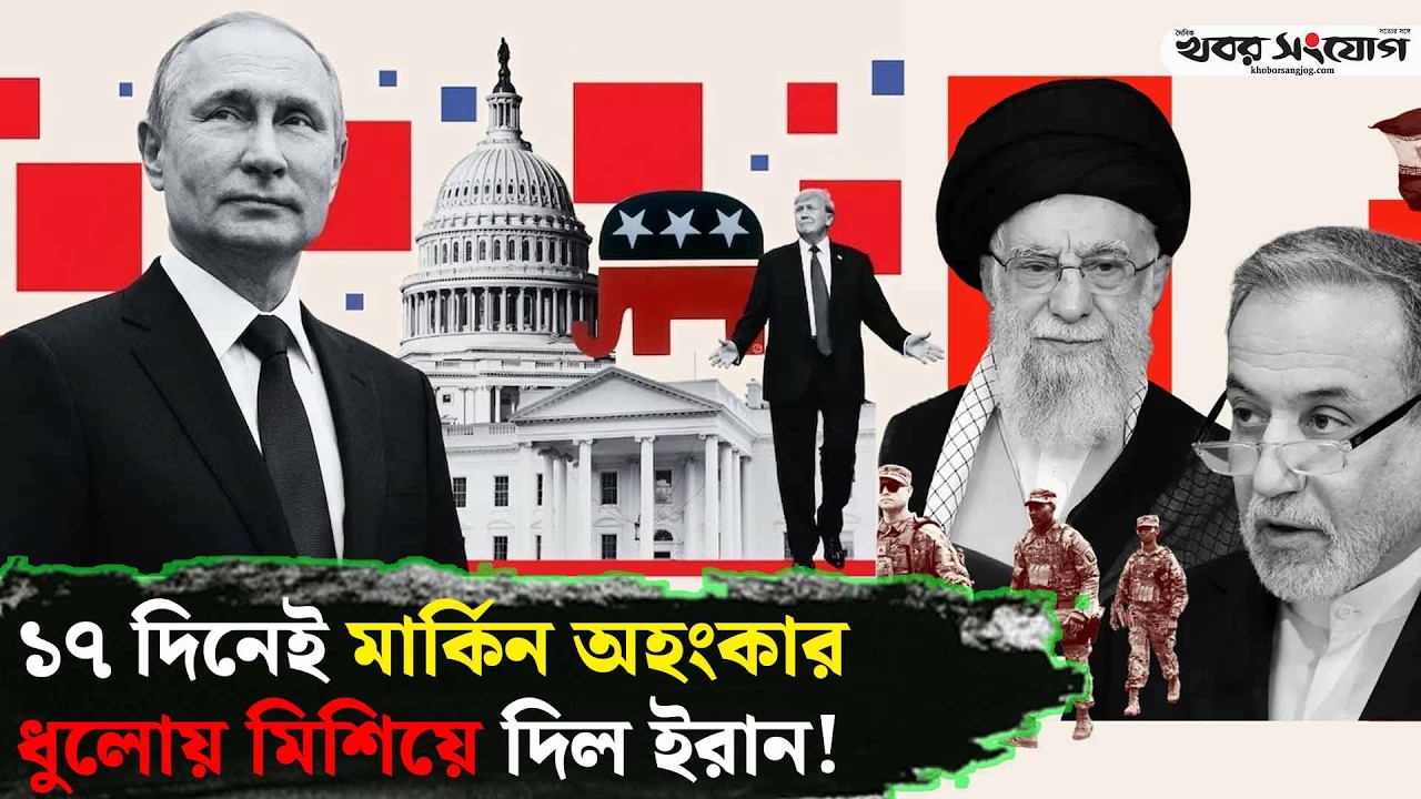 পুতিনের তথ্য ফাঁসে ভয় পাচ্ছে ইস’রায়েল! | Iran vs Israel | Middle East | Putin | Larijani | Russia