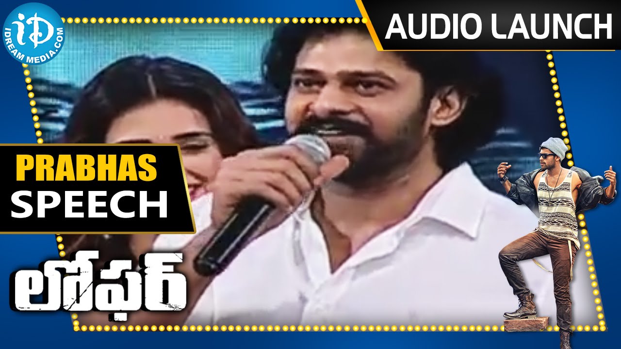 Prabhas Speech - Loafer Movie Audio Launch - Varun Tej || Disha Patani || Puri Jagannadh
