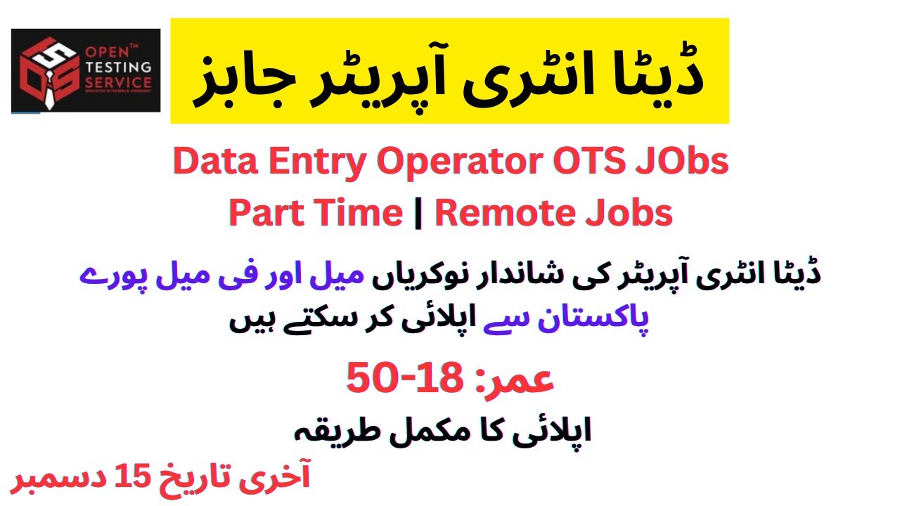 Data Entry Operator OTS Jobs 2023
