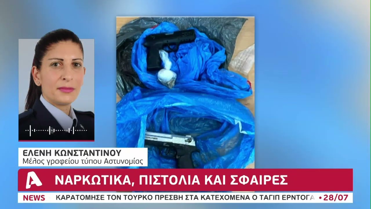 40 κιλά ναρκωτικά στην κατοχή 36χρονου