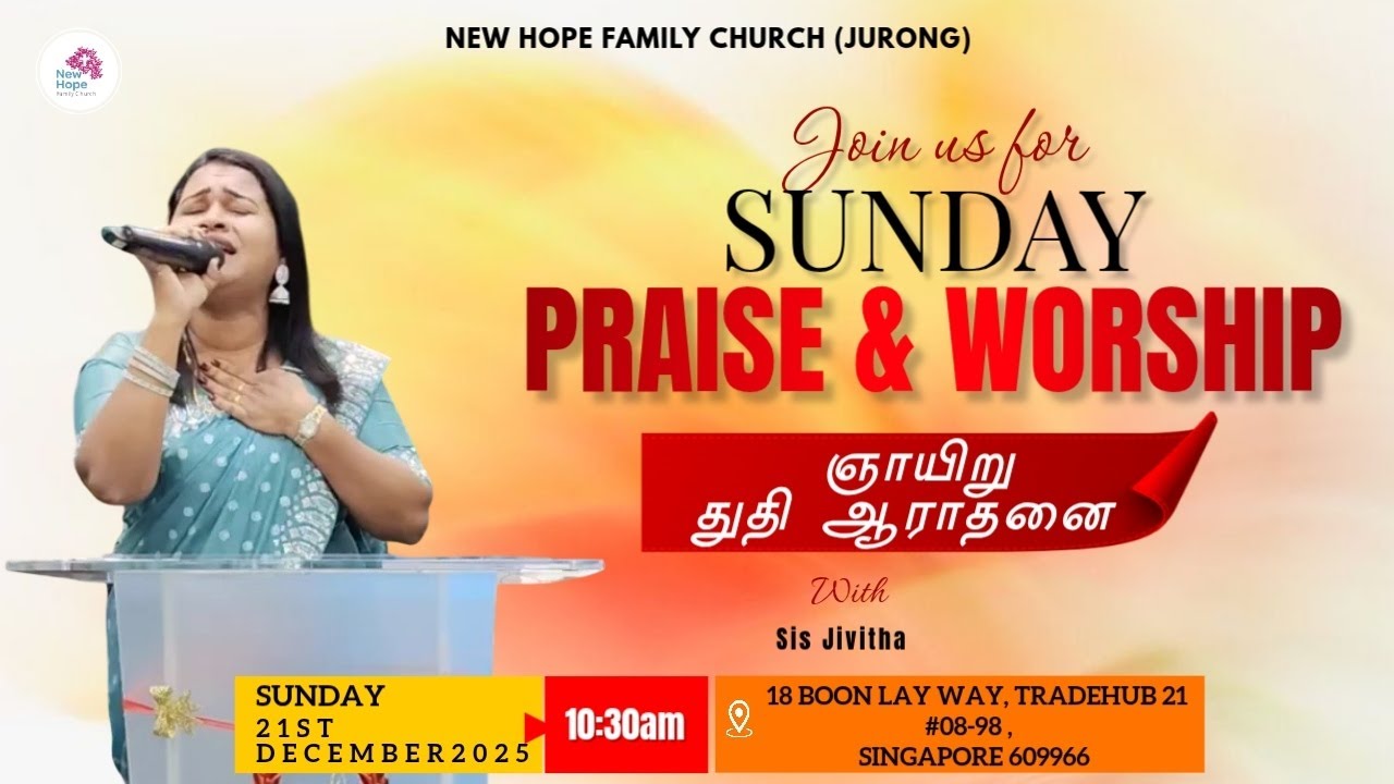 Magimaiyil Nirainthavarae │ Sis Jivitha │ 21 Dec 2025