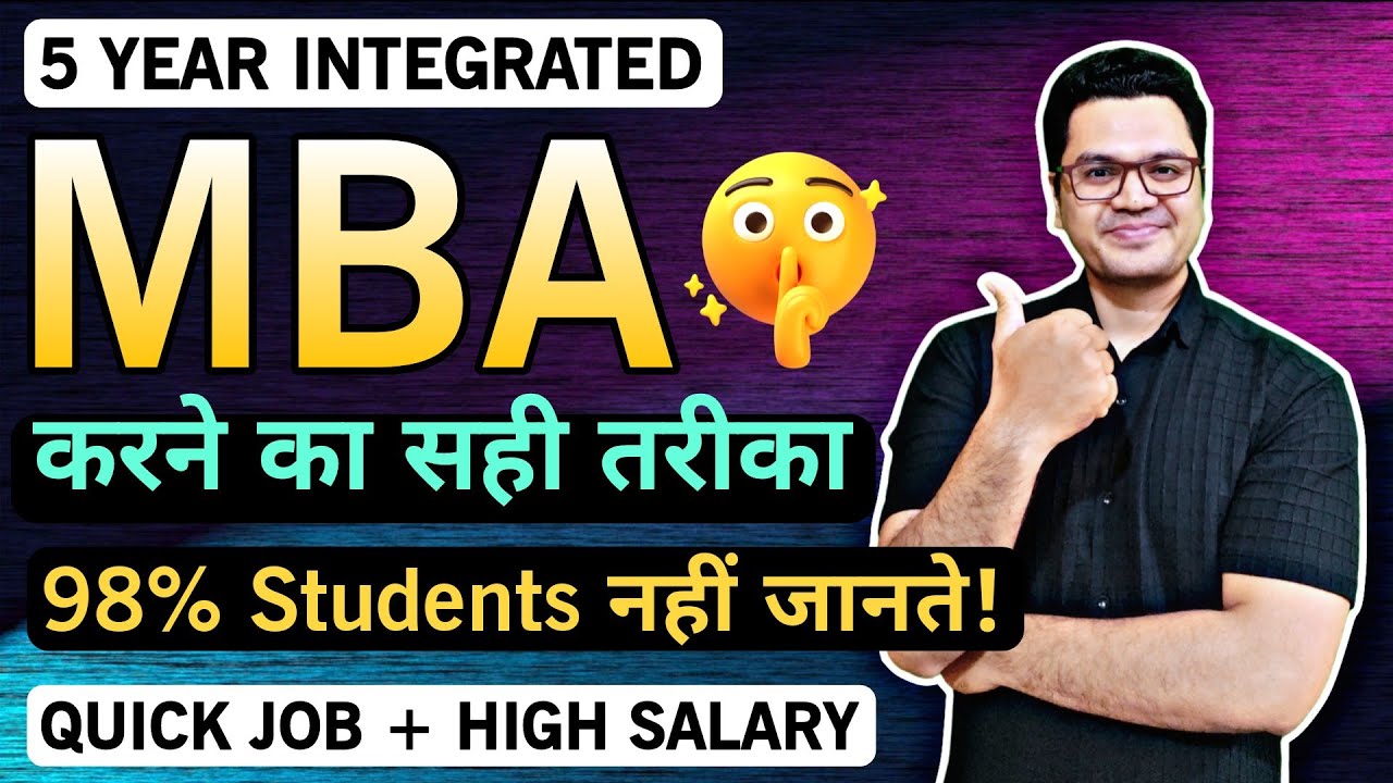 MBA After 12th | Integrated MBA Details in Hindi | MBA Course Details in Hindi | By Sunil Adhikari