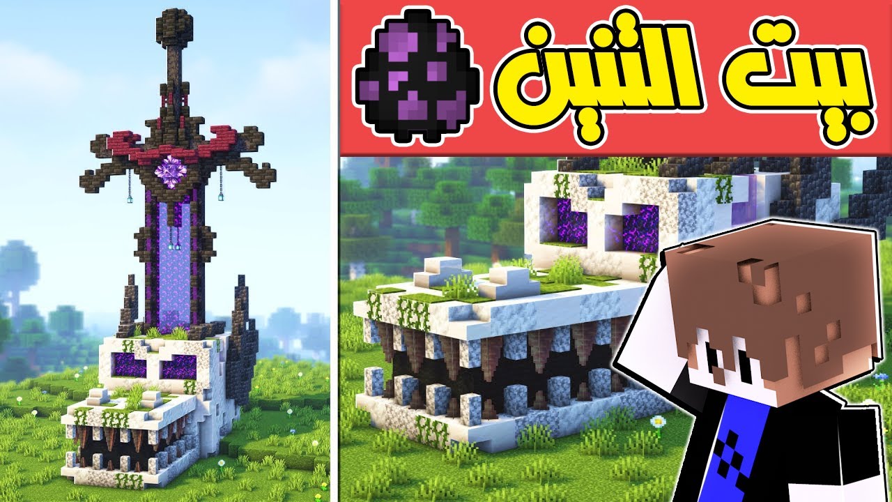 ماين كرافت بومبو 100 يوم فى بيت التنين Minecraft Dragon