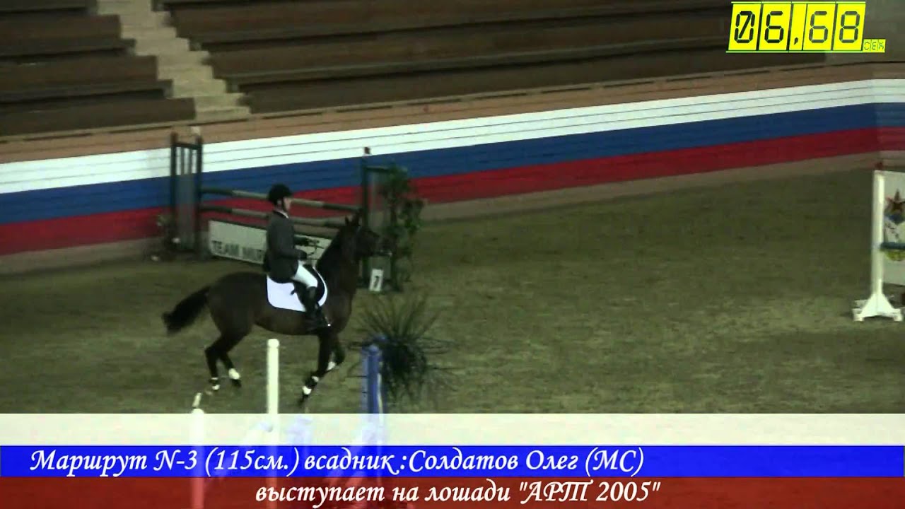 Цска конкур 22-1-2011 Солдатов Олег (МС) 115см