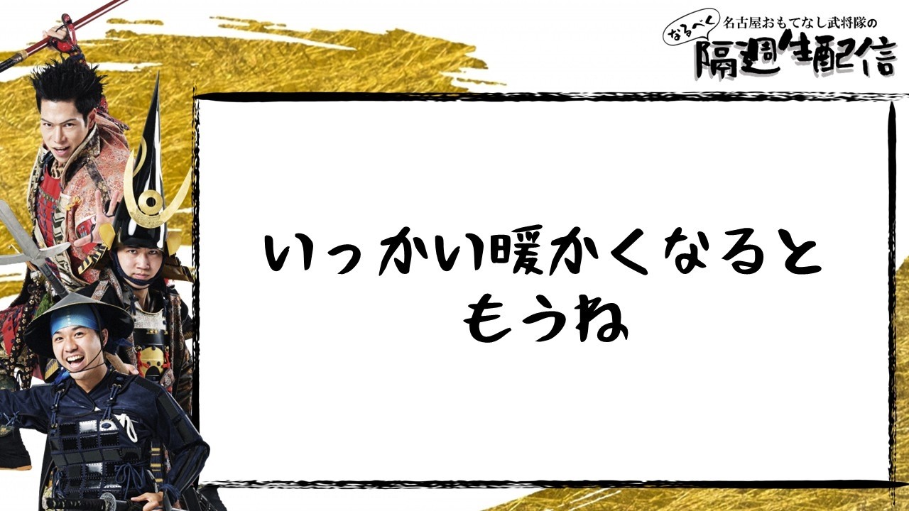 2月20日の生配信です。