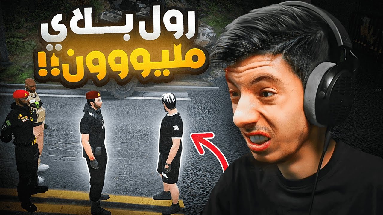 اول مرة العب سيرفر في ار بي بهالالتزام 🤯🔥 (السيرفر يفوز 📈)