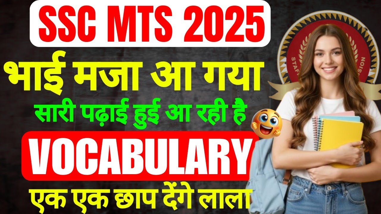 SSC MTS 2025 | पेपर में छपने वाली Vocabulary | एक एक छाप देंगे | Vocabulary for SSC MTS🔥🤔#ssc