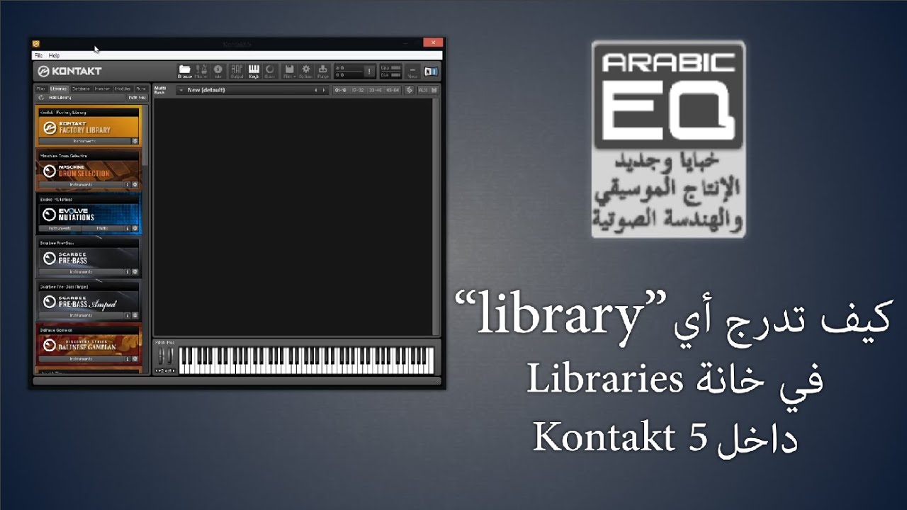 كيف تدرج أي Library  في خانة Libraries داخل ( Kontakt 5 )