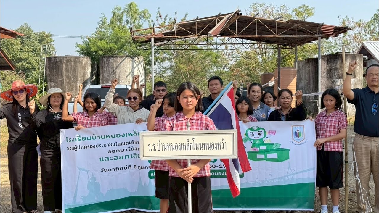 เดินรณรงค์การเลือกตั้ง 8 กุมภาพันธ์ พ.ศ.2569