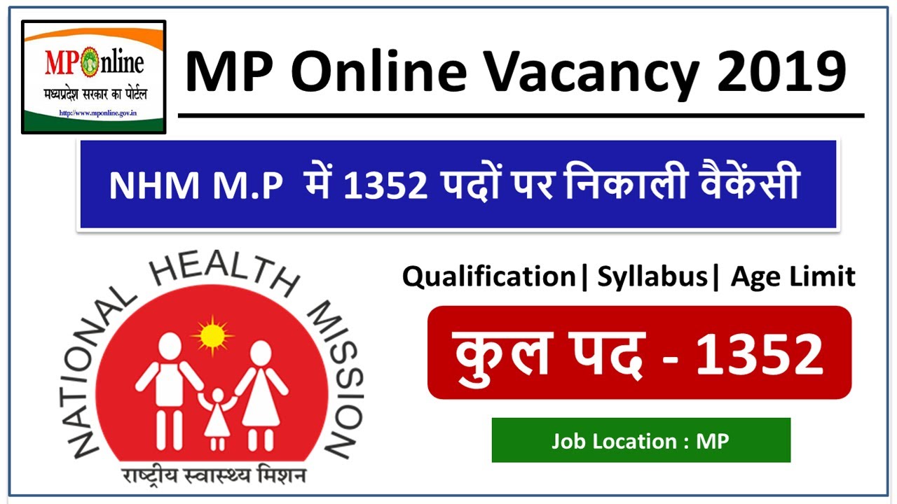 MP Online 2019 - MP Job Vacancy 2019| NHM MP Vacancy 2019 | Govt Job MP 2019