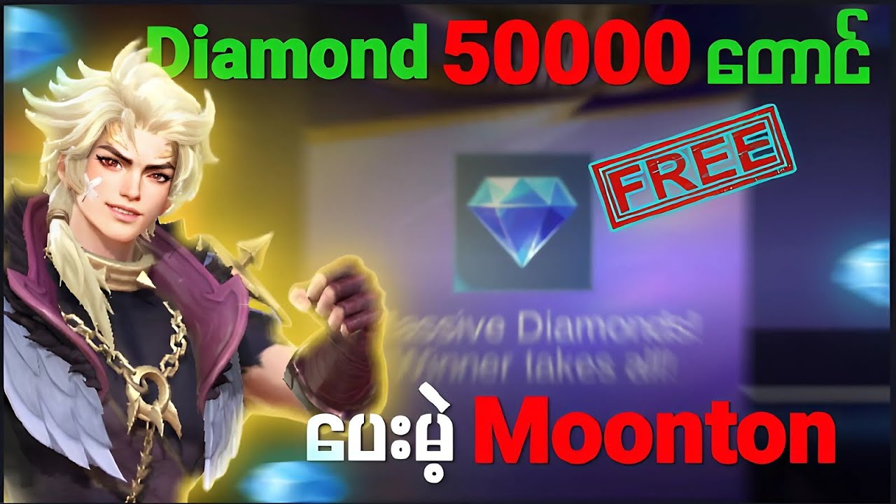 Diamond 50k တောင် free ?😱