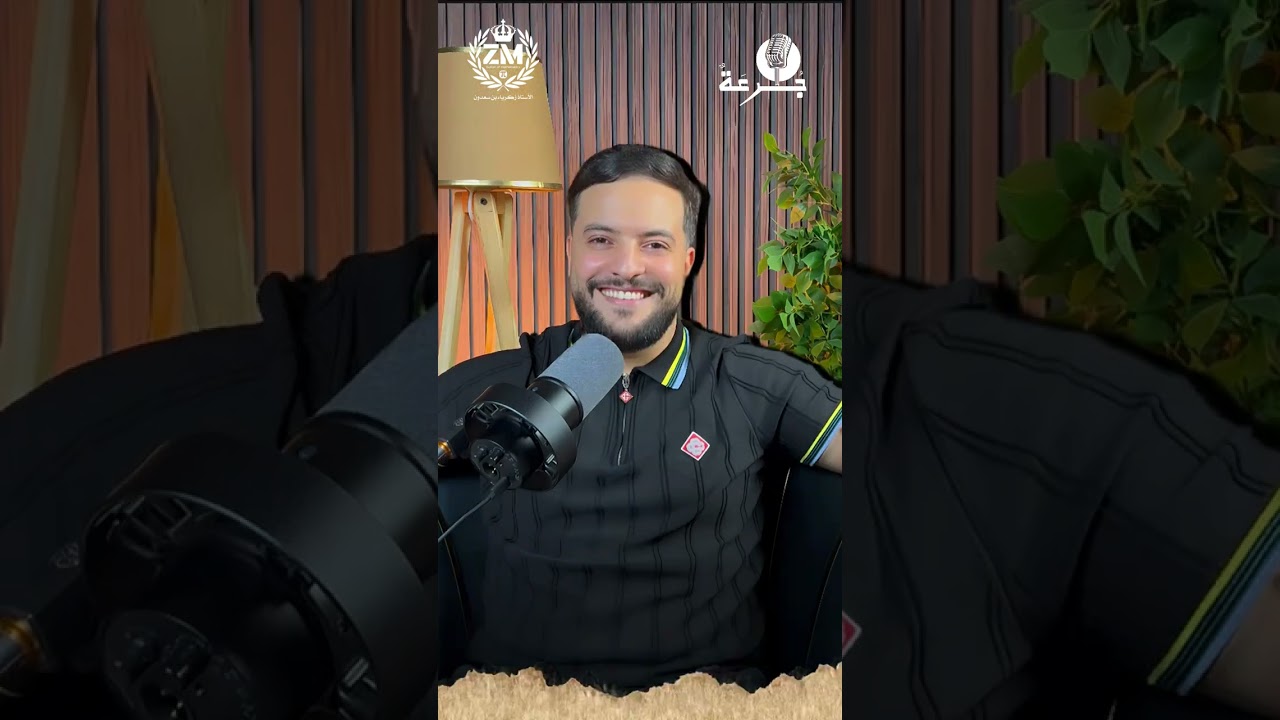 الحلقة 02 من بودكاست جُرعةٌ بأسئلة شخصية، شكون هو الأستاذ زكرياء …😱🎙🎥⁩❤️⁩
