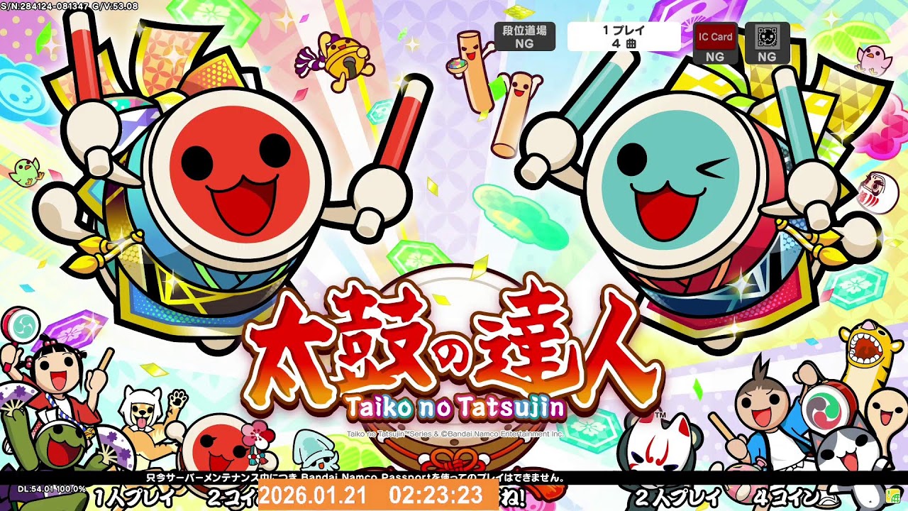 GAME D 太鼓の達人