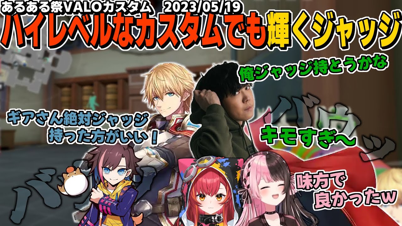 エビオ＆SPYGEAのダブルジャッジを見て心の底から味方でよかったと思う猫汰つなと橘ひなの【エクス・アルビオ/にじさんじ/VALORANT/切り抜き】